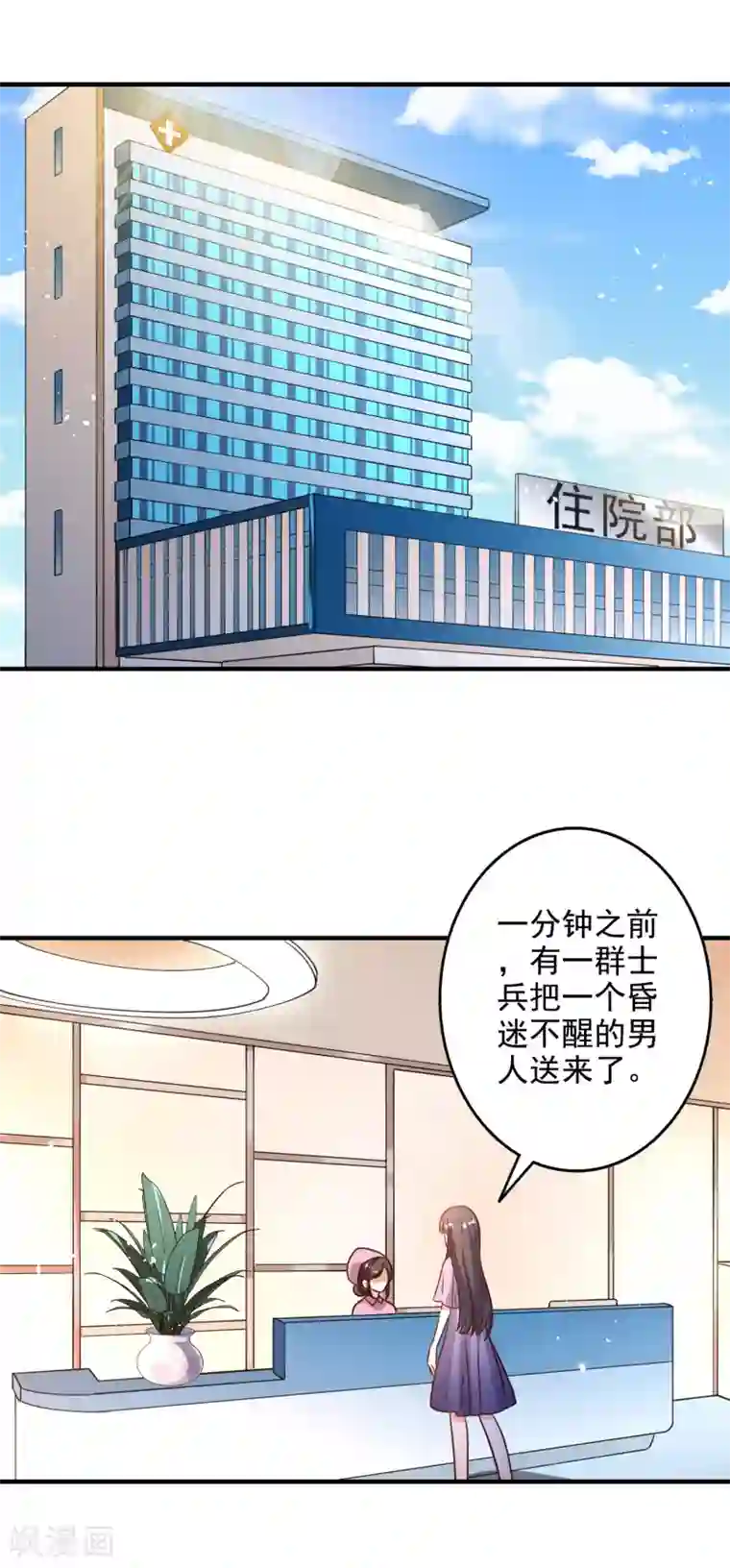 宠爱难逃:偏执顾少高冷妻第74话