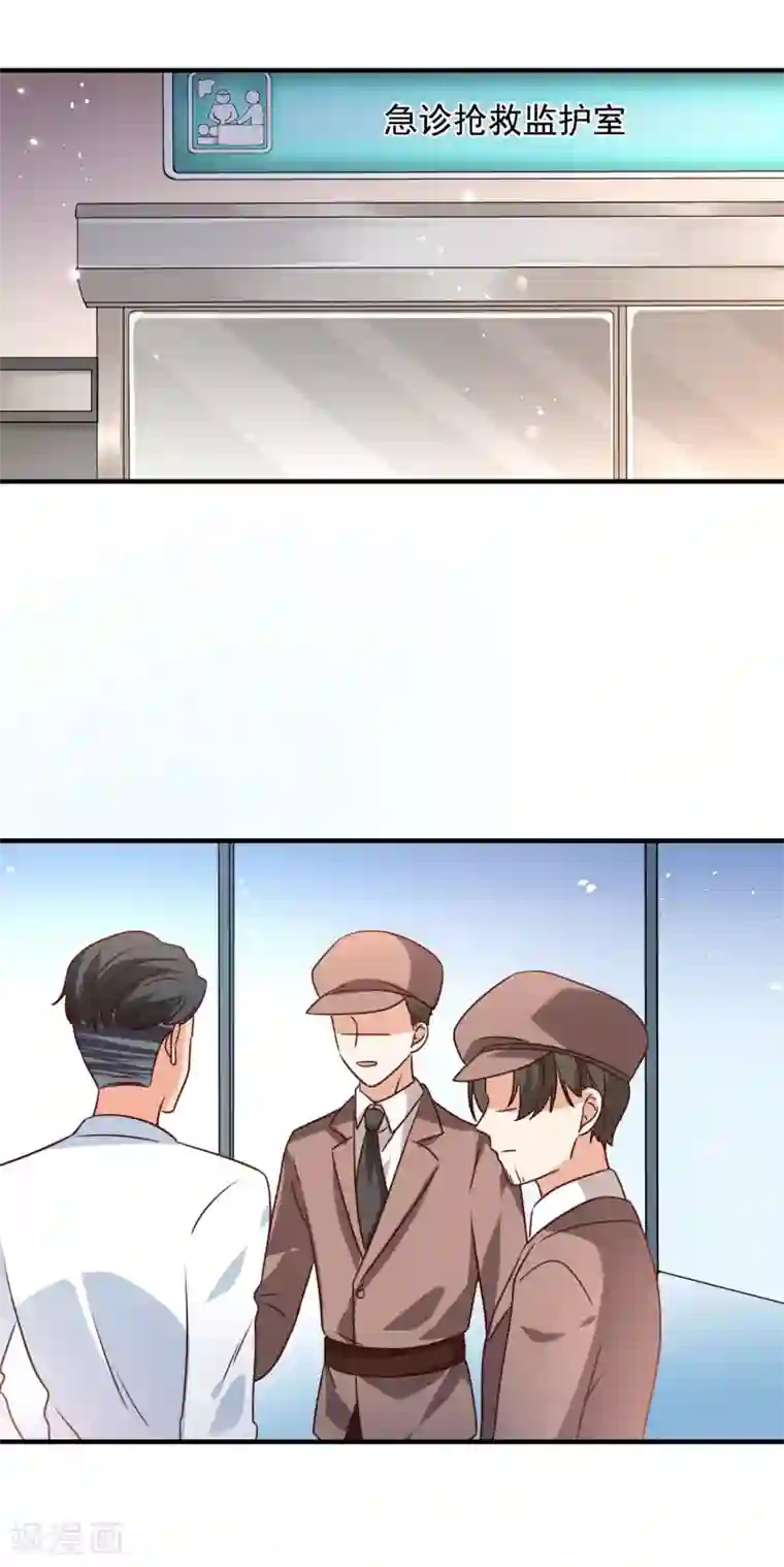 宠爱难逃:偏执顾少高冷妻第74话