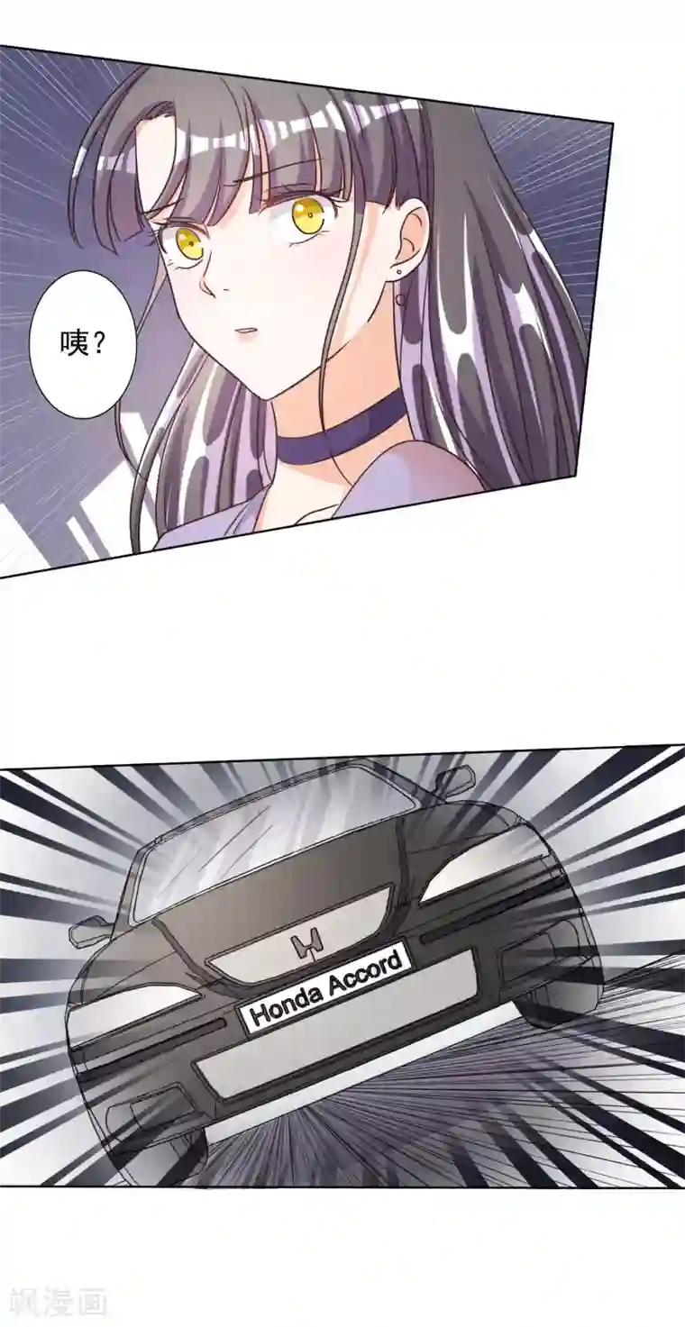 宠爱难逃:偏执顾少高冷妻第74话