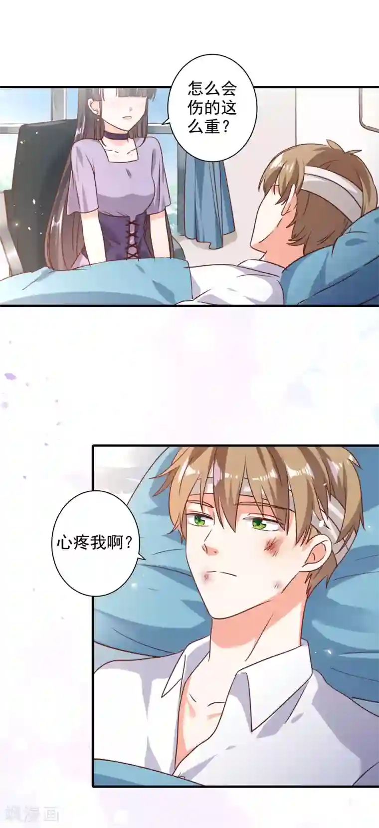 宠爱难逃:偏执顾少高冷妻第75话