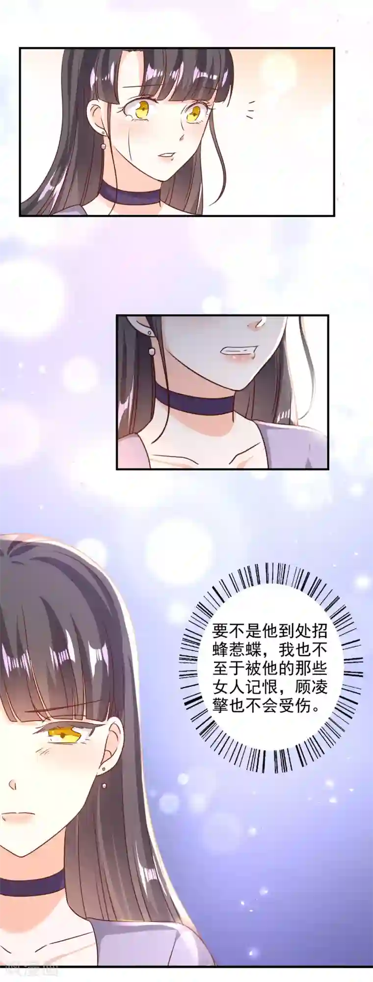 宠爱难逃:偏执顾少高冷妻第75话