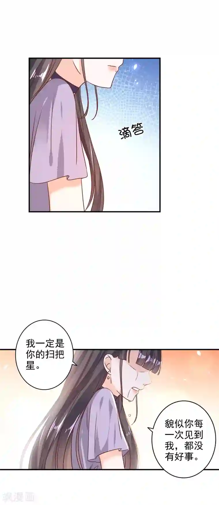 宠爱难逃:偏执顾少高冷妻第75话