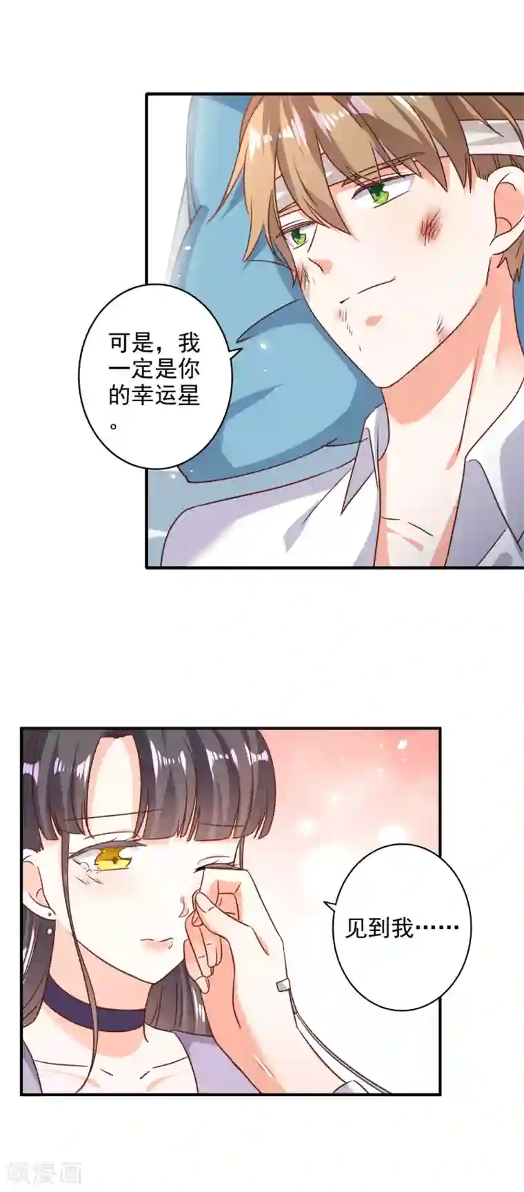 宠爱难逃:偏执顾少高冷妻第75话