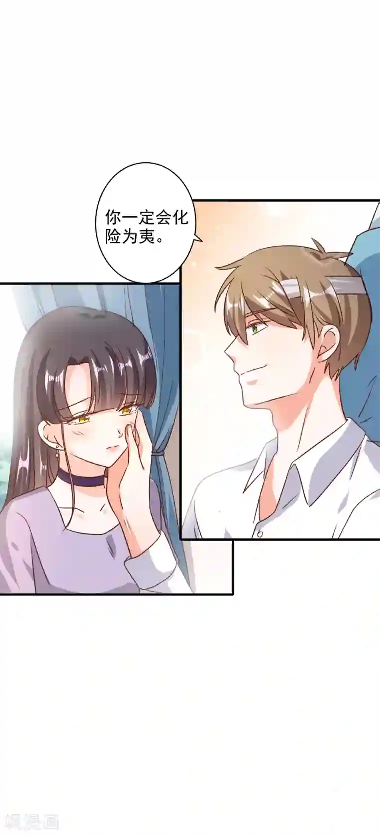 宠爱难逃:偏执顾少高冷妻第75话