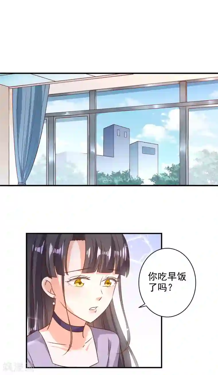 宠爱难逃:偏执顾少高冷妻第75话