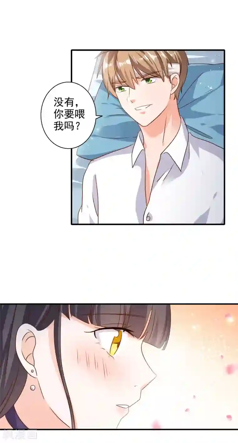 宠爱难逃:偏执顾少高冷妻第75话