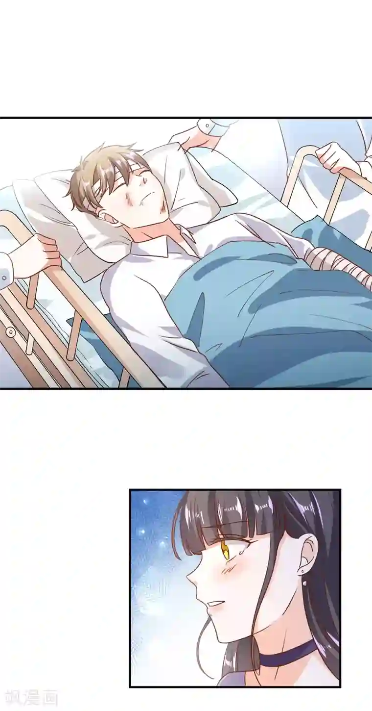 宠爱难逃:偏执顾少高冷妻第75话