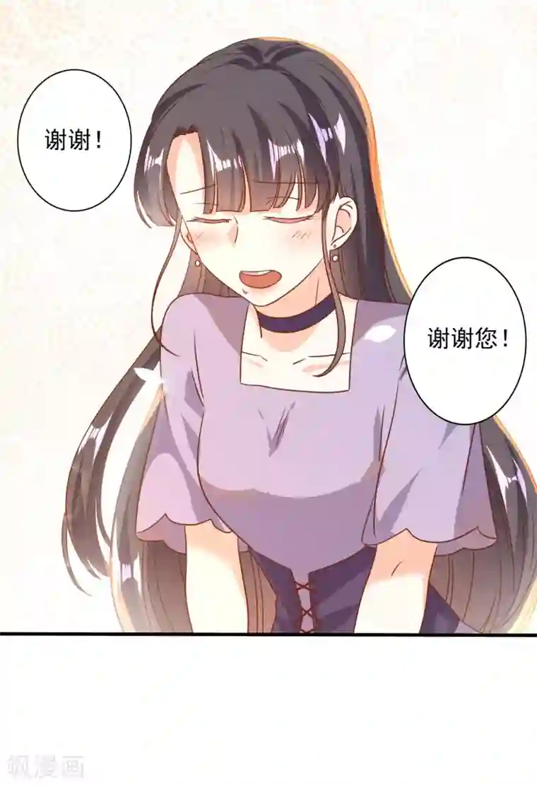 宠爱难逃:偏执顾少高冷妻第75话