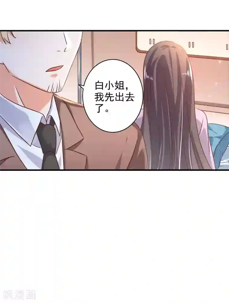 宠爱难逃:偏执顾少高冷妻第75话