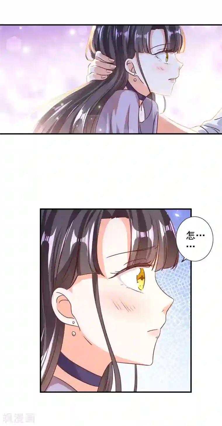 宠爱难逃:偏执顾少高冷妻第76话