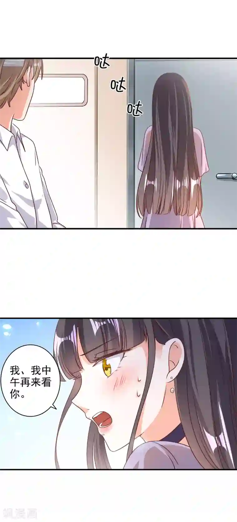 宠爱难逃:偏执顾少高冷妻第76话