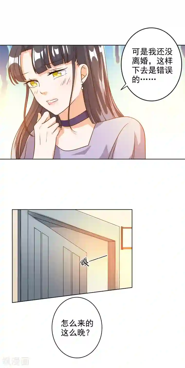 宠爱难逃:偏执顾少高冷妻第76话