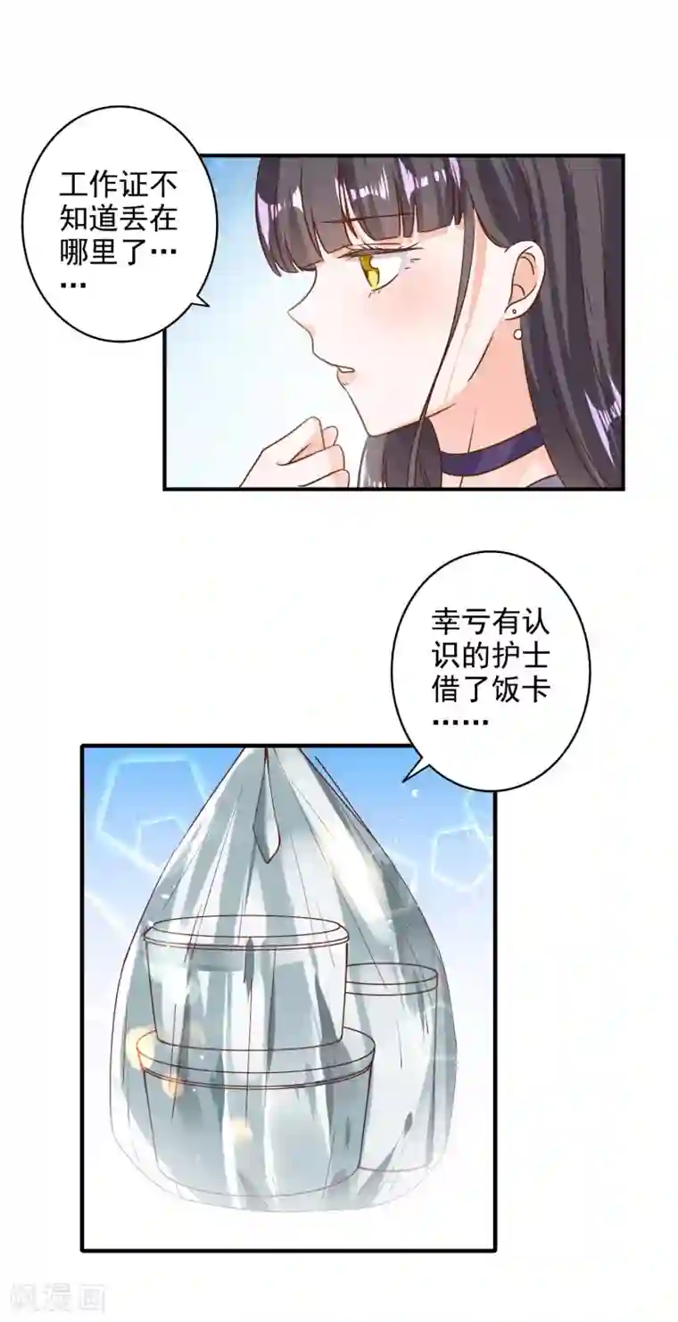 恋脚癖专区免费第76话