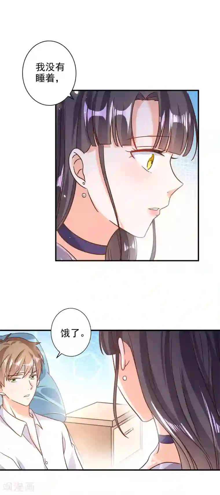 宠爱难逃:偏执顾少高冷妻第76话