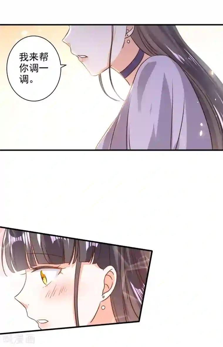 宠爱难逃:偏执顾少高冷妻第76话