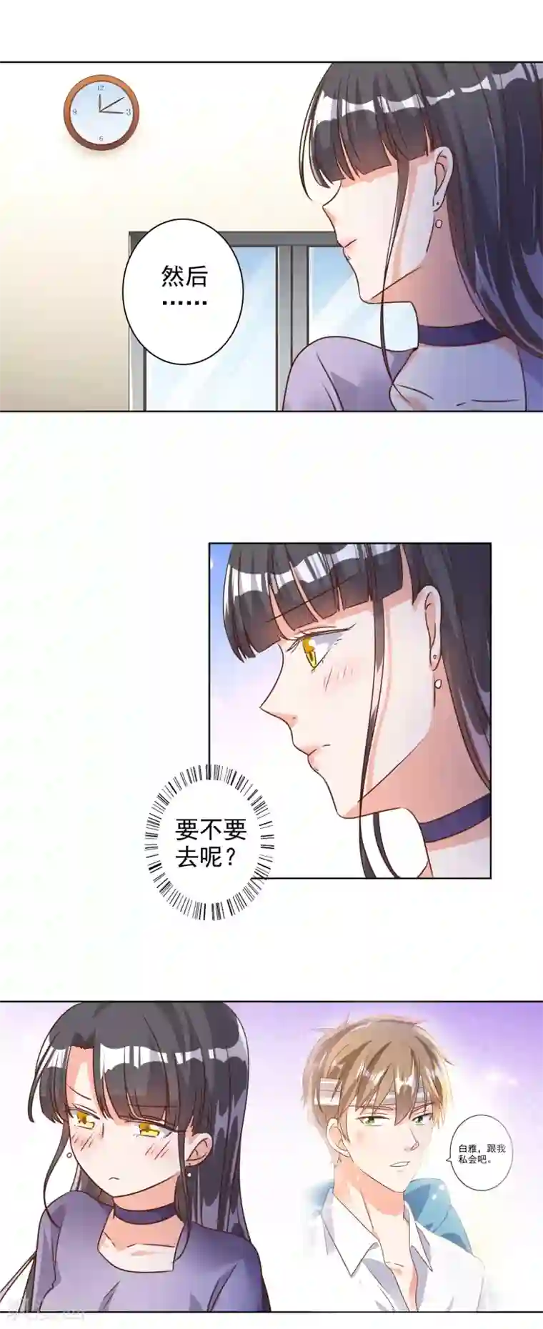 宠爱难逃:偏执顾少高冷妻第77话