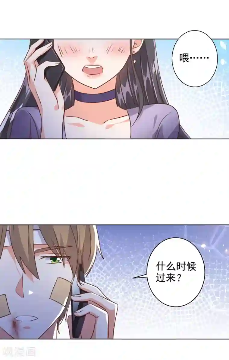 宠爱难逃:偏执顾少高冷妻第77话