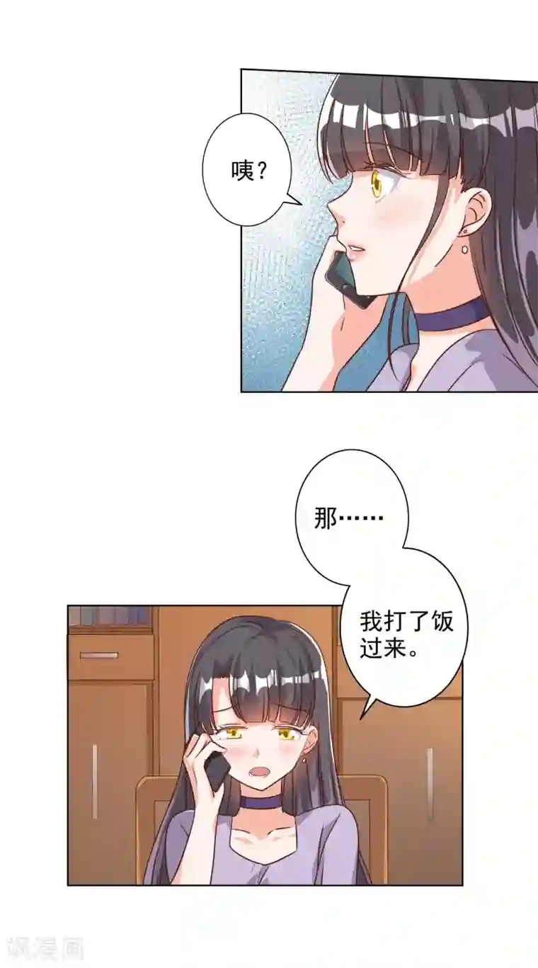 宠爱难逃:偏执顾少高冷妻第78话