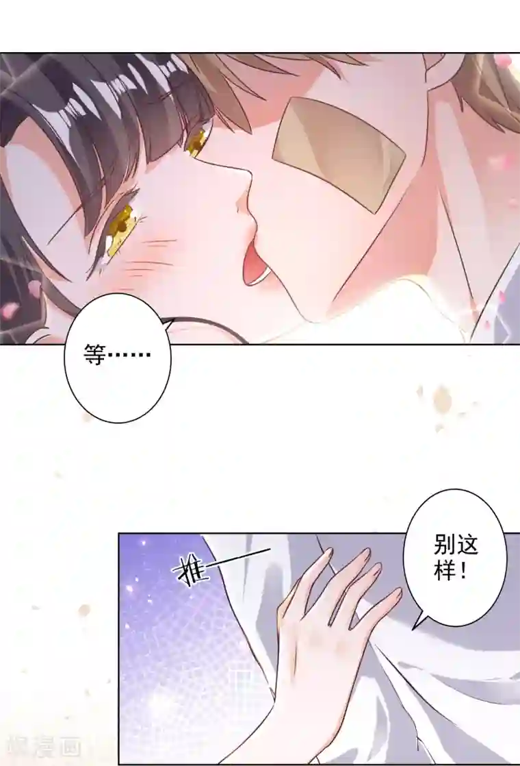 宠爱难逃:偏执顾少高冷妻第78话