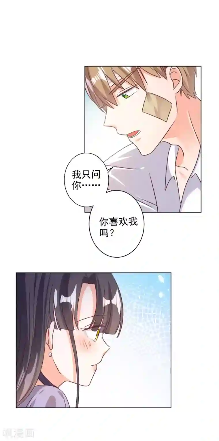 宠爱难逃:偏执顾少高冷妻第78话