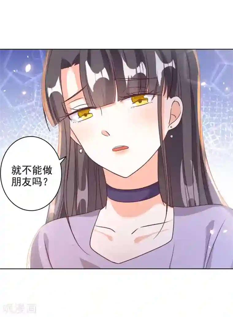 宠爱难逃:偏执顾少高冷妻第78话
