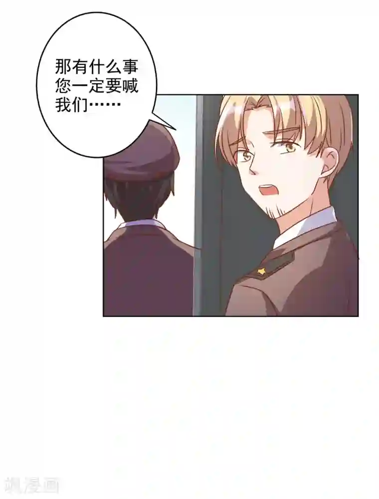 宠爱难逃:偏执顾少高冷妻第78话