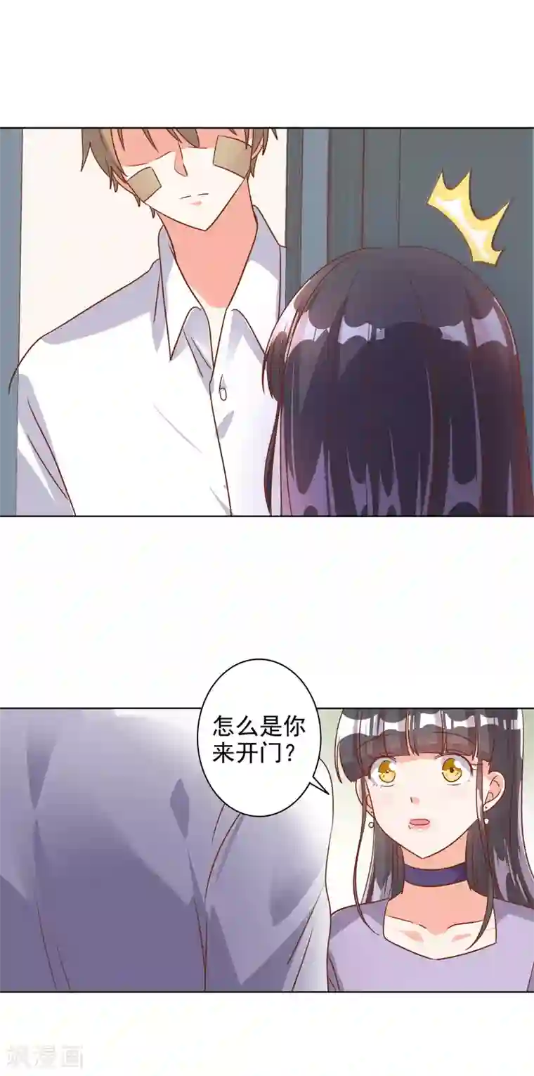 宠爱难逃:偏执顾少高冷妻第78话