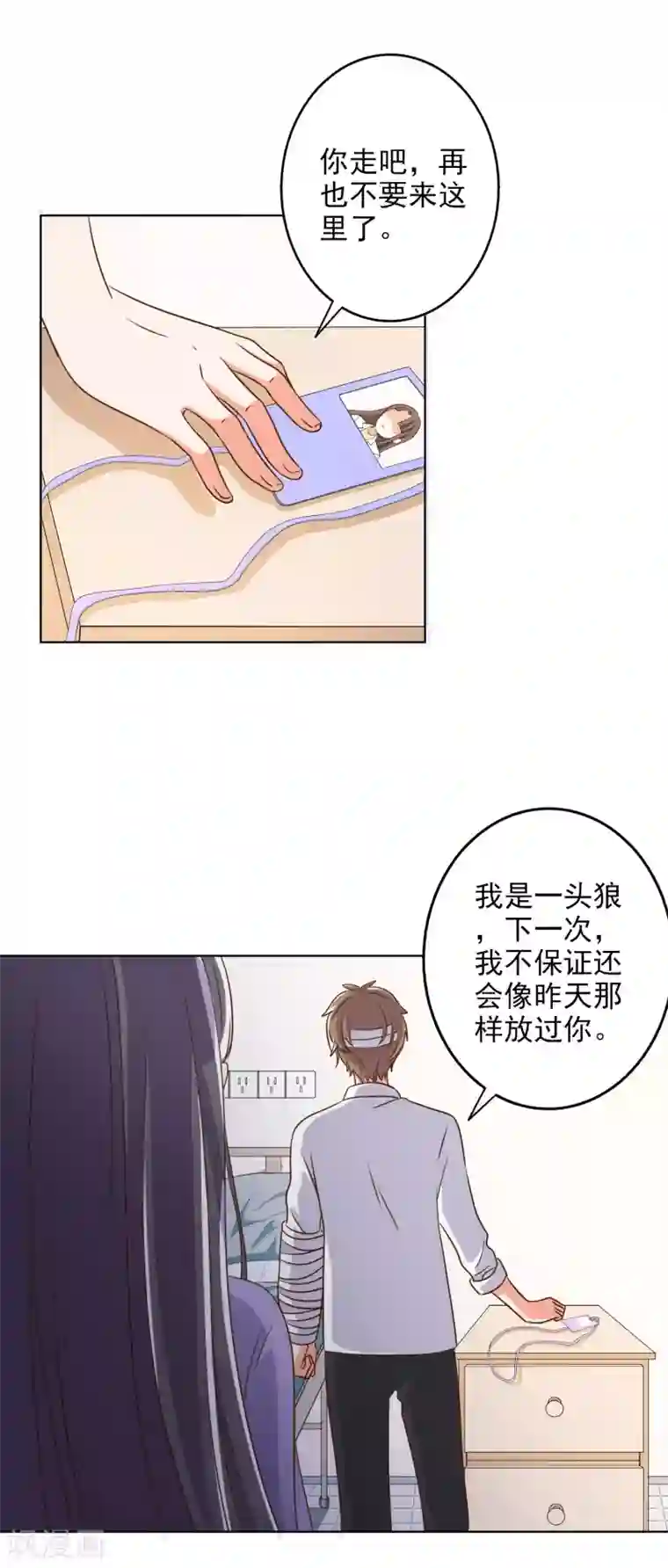 宠爱难逃:偏执顾少高冷妻第79话