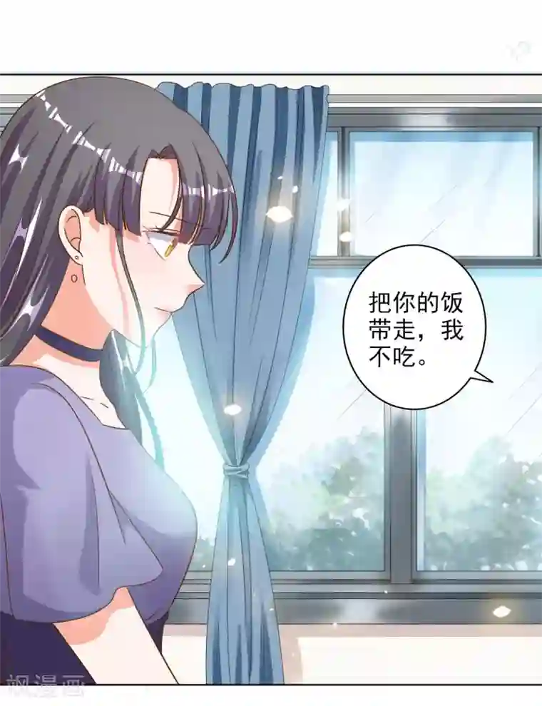 宠爱难逃:偏执顾少高冷妻第79话