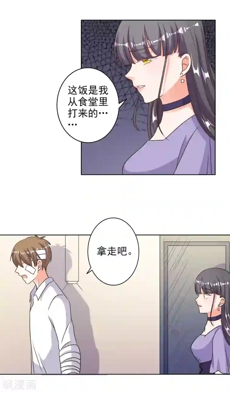 宠爱难逃:偏执顾少高冷妻第79话