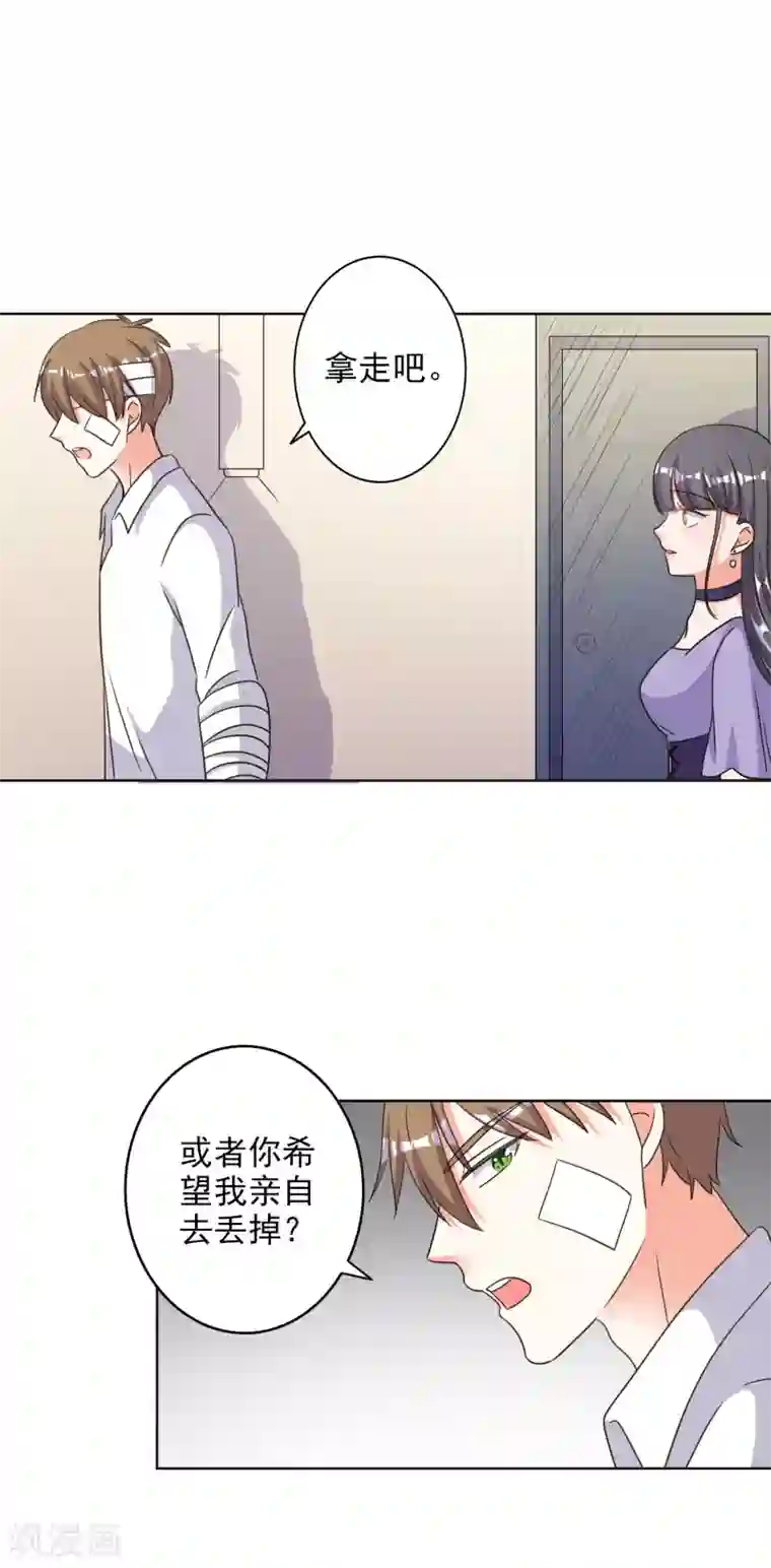 宠爱难逃:偏执顾少高冷妻第80话