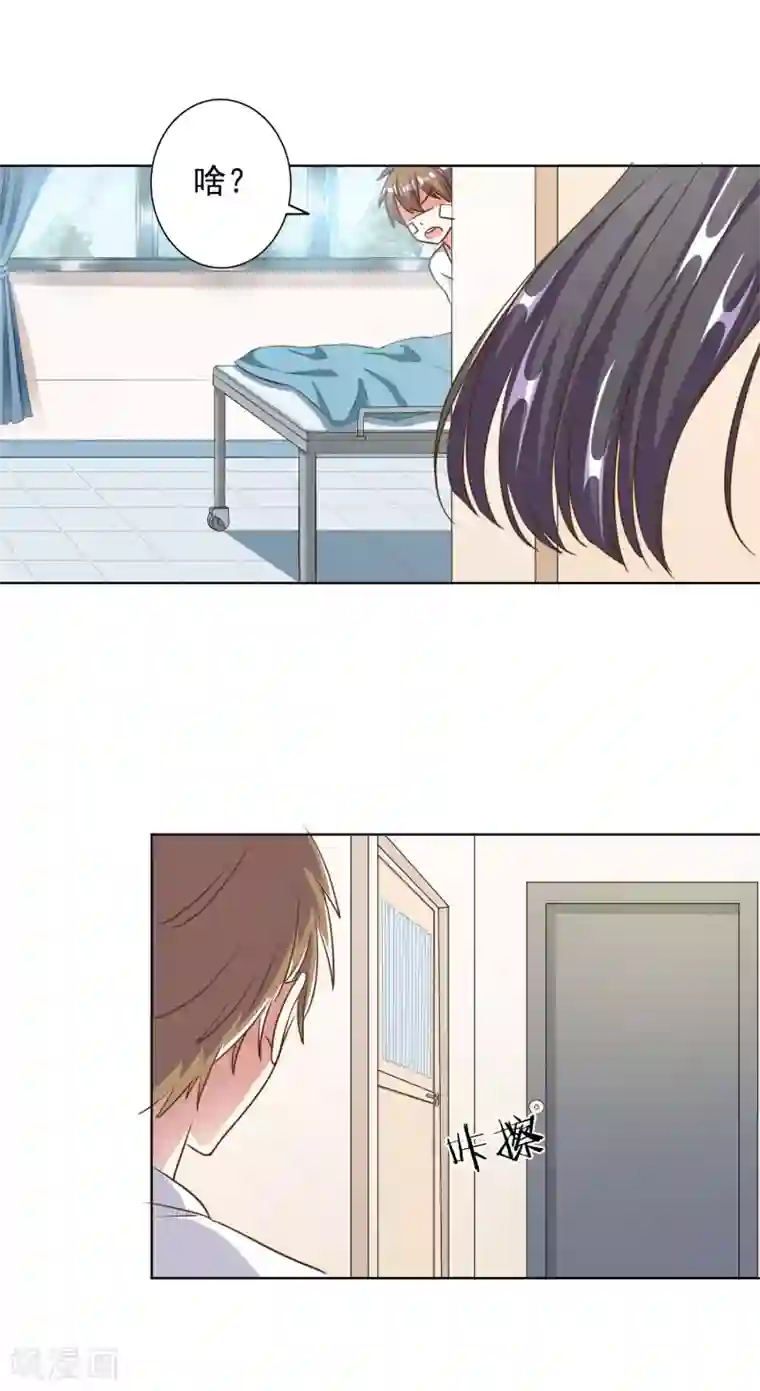 宠爱难逃:偏执顾少高冷妻第80话