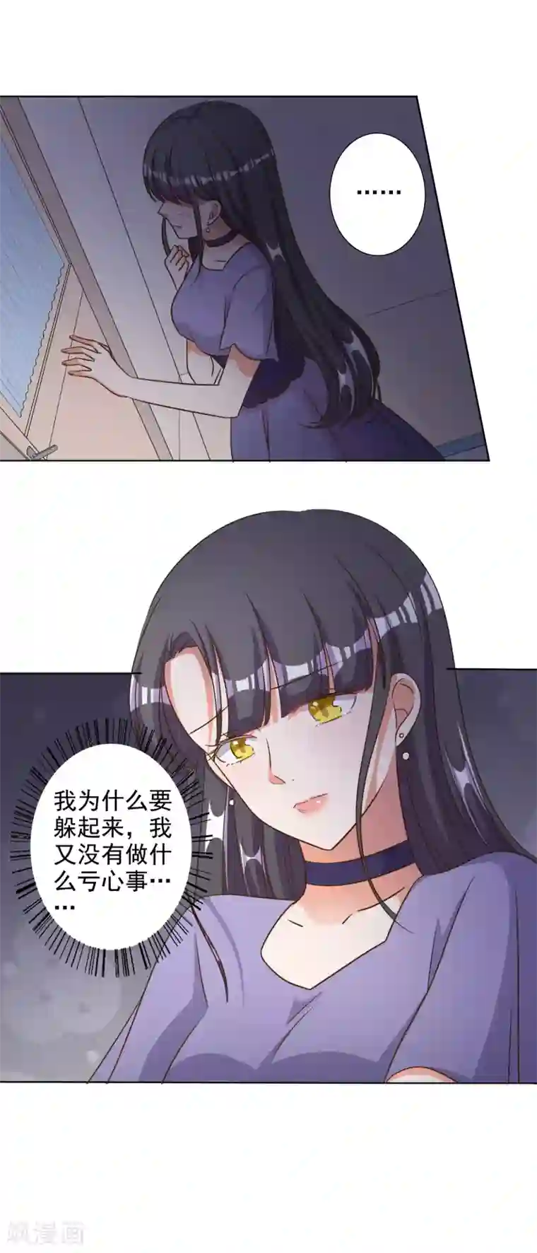 宠爱难逃:偏执顾少高冷妻第80话