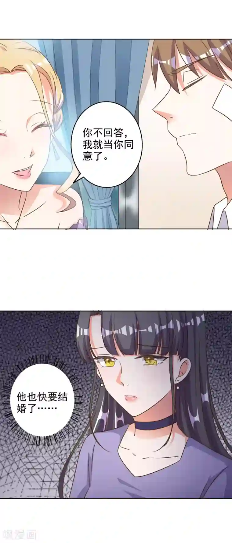 宠爱难逃:偏执顾少高冷妻第80话