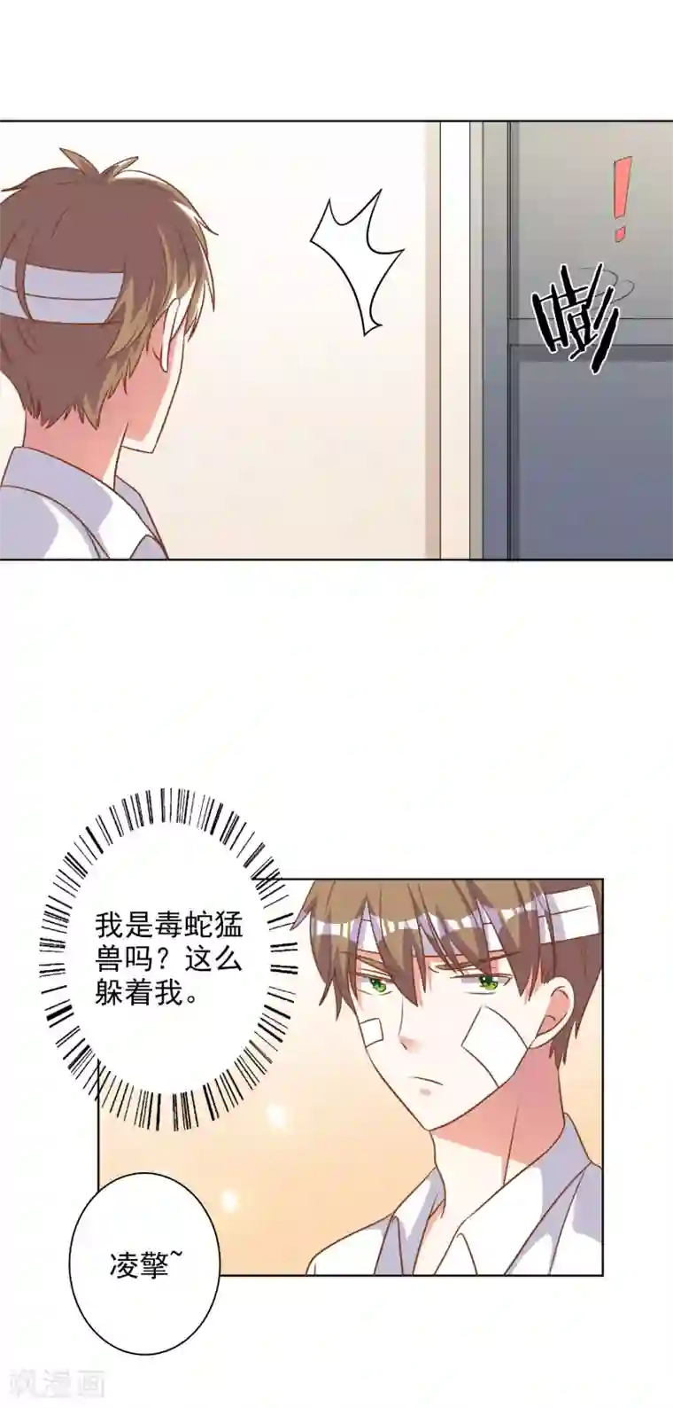 宠爱难逃:偏执顾少高冷妻第80话