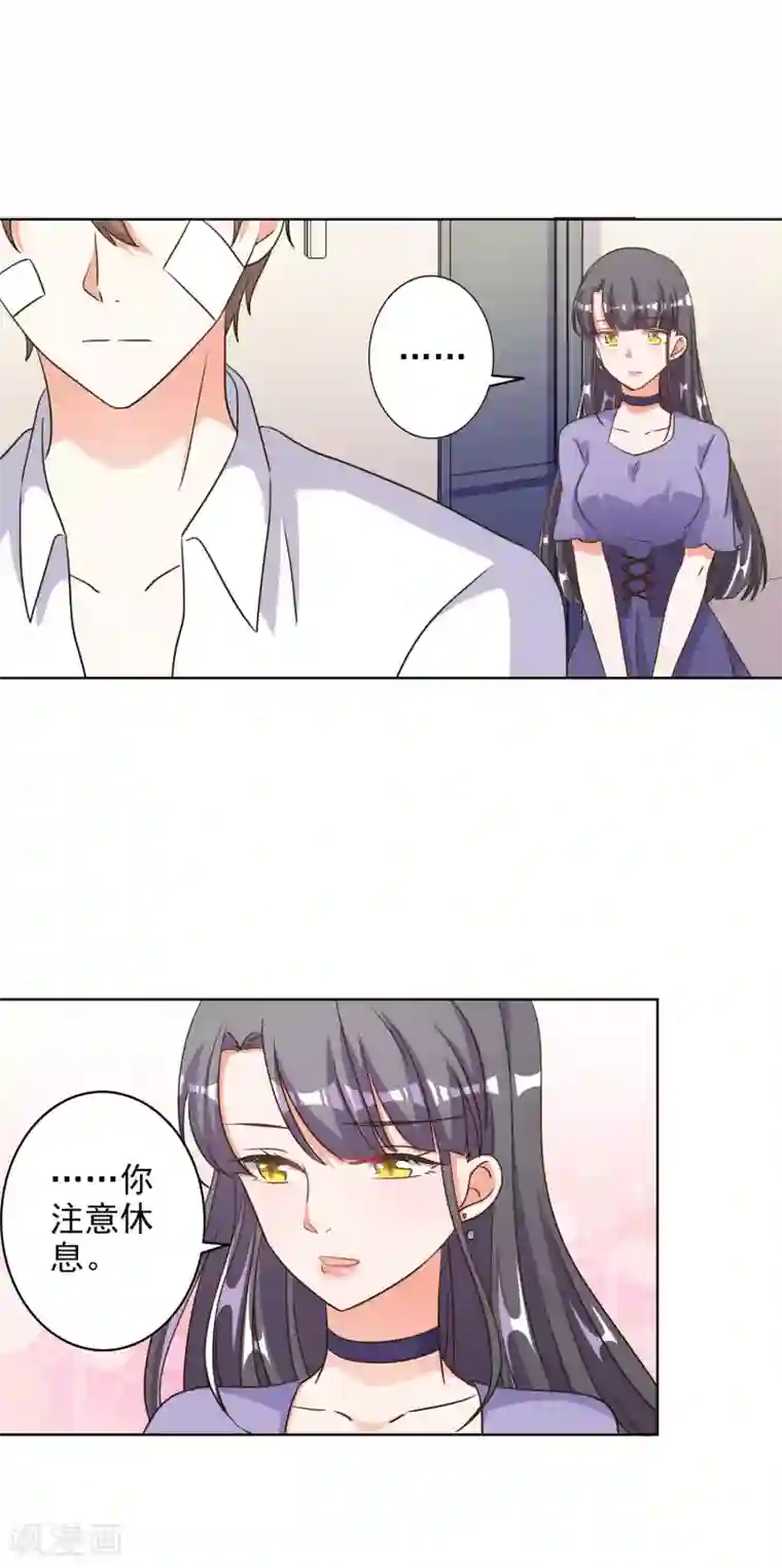 宠爱难逃:偏执顾少高冷妻第80话