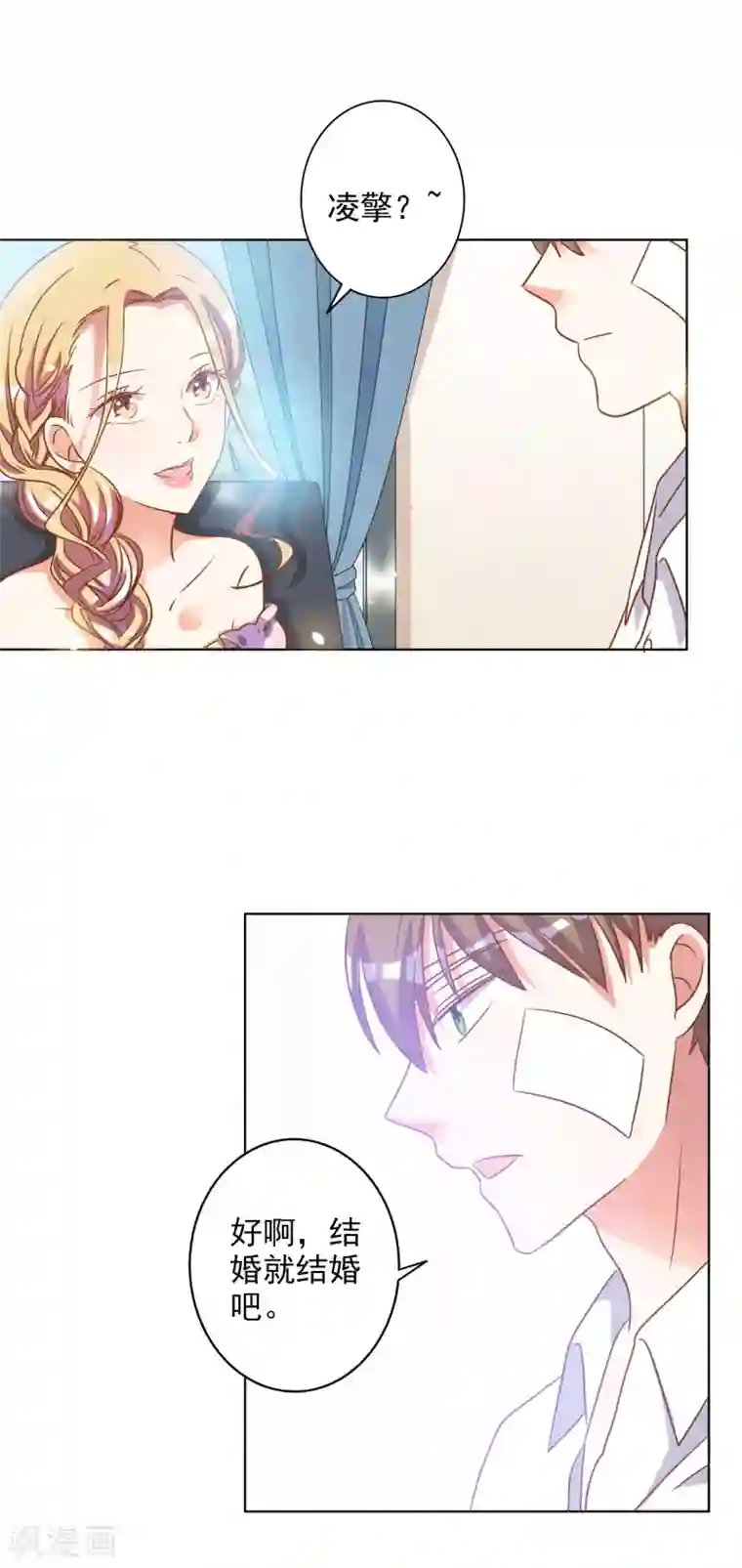 宠爱难逃:偏执顾少高冷妻第80话