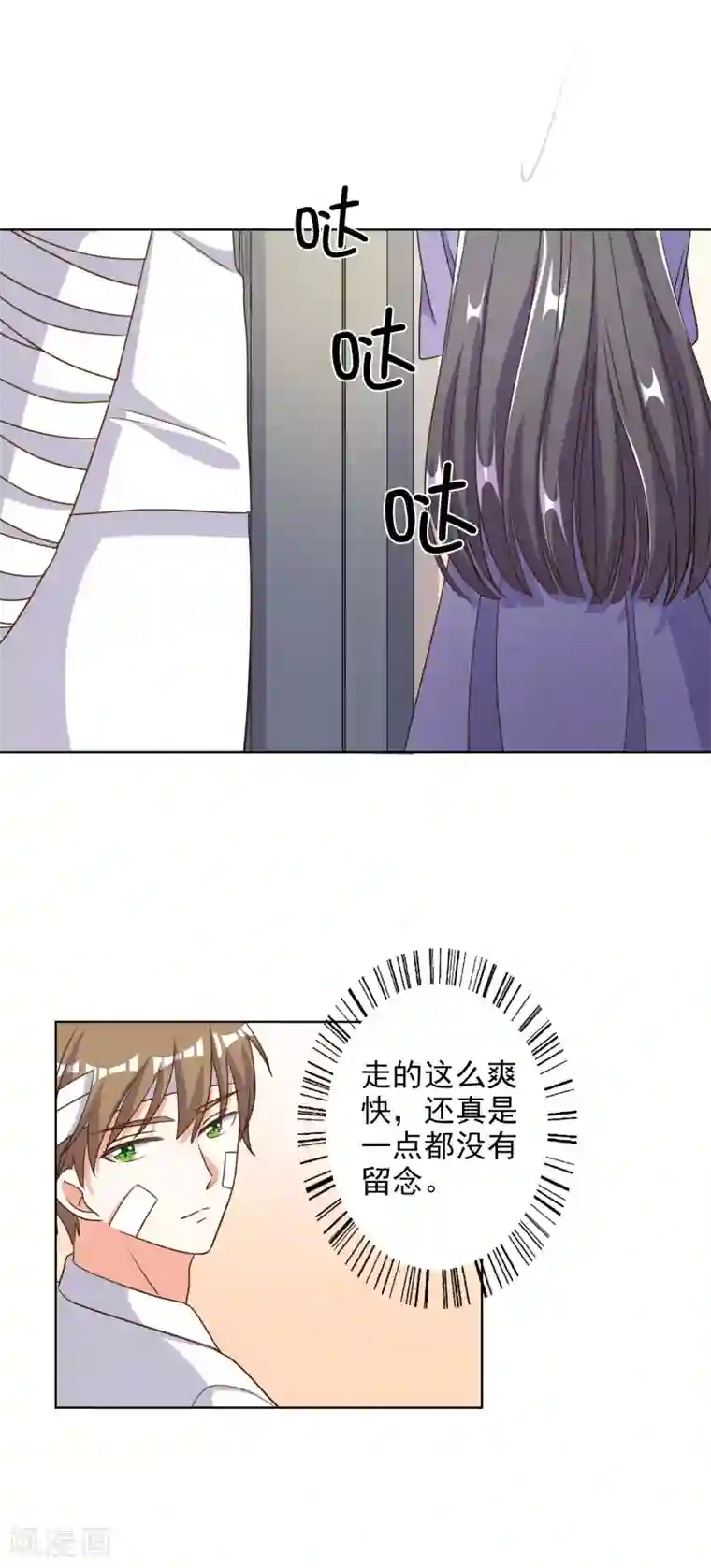 宠爱难逃:偏执顾少高冷妻第80话