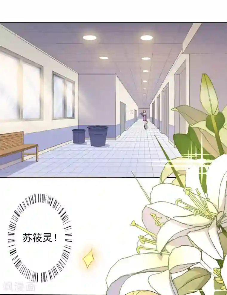 宠爱难逃:偏执顾少高冷妻第80话