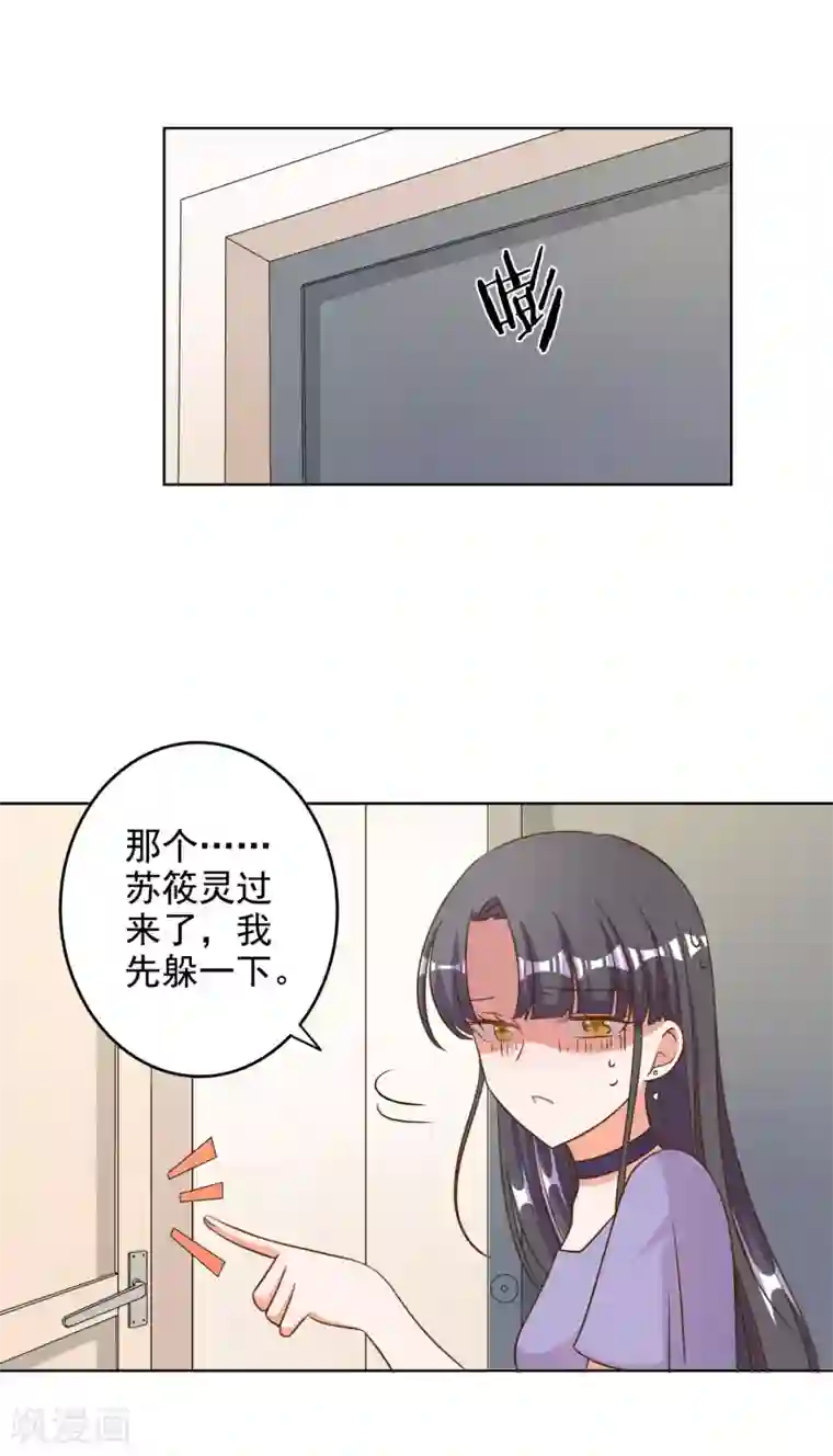 宠爱难逃:偏执顾少高冷妻第80话