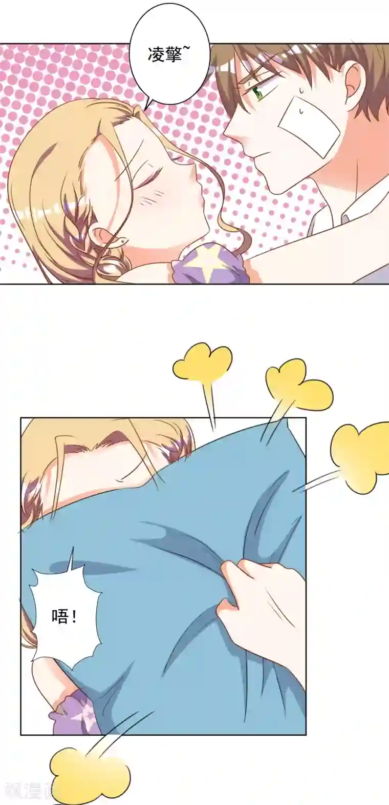 宠爱难逃:偏执顾少高冷妻第81话