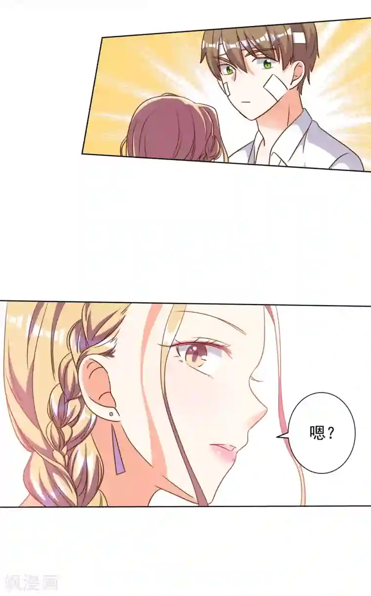 宠爱难逃:偏执顾少高冷妻第81话