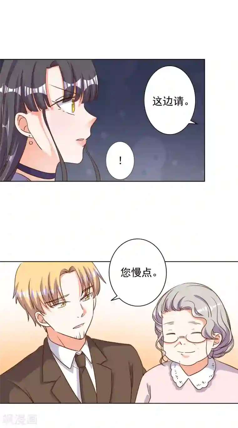 宠爱难逃:偏执顾少高冷妻第81话