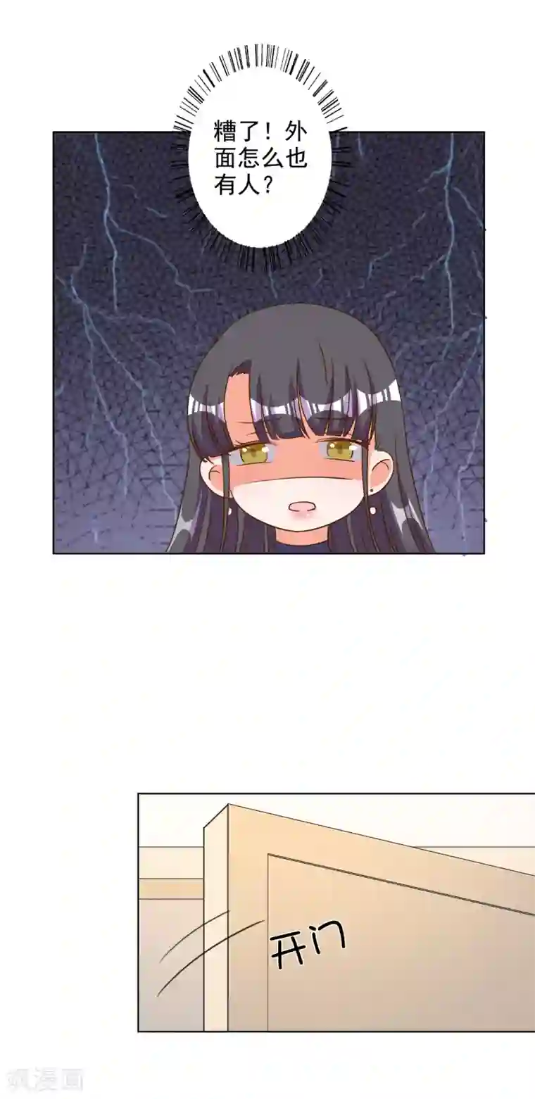 宠爱难逃:偏执顾少高冷妻第81话