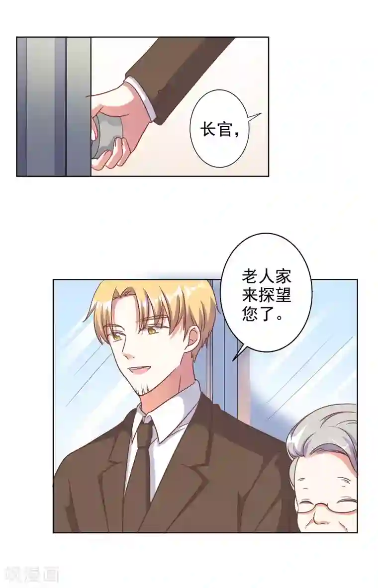 宠爱难逃:偏执顾少高冷妻第81话