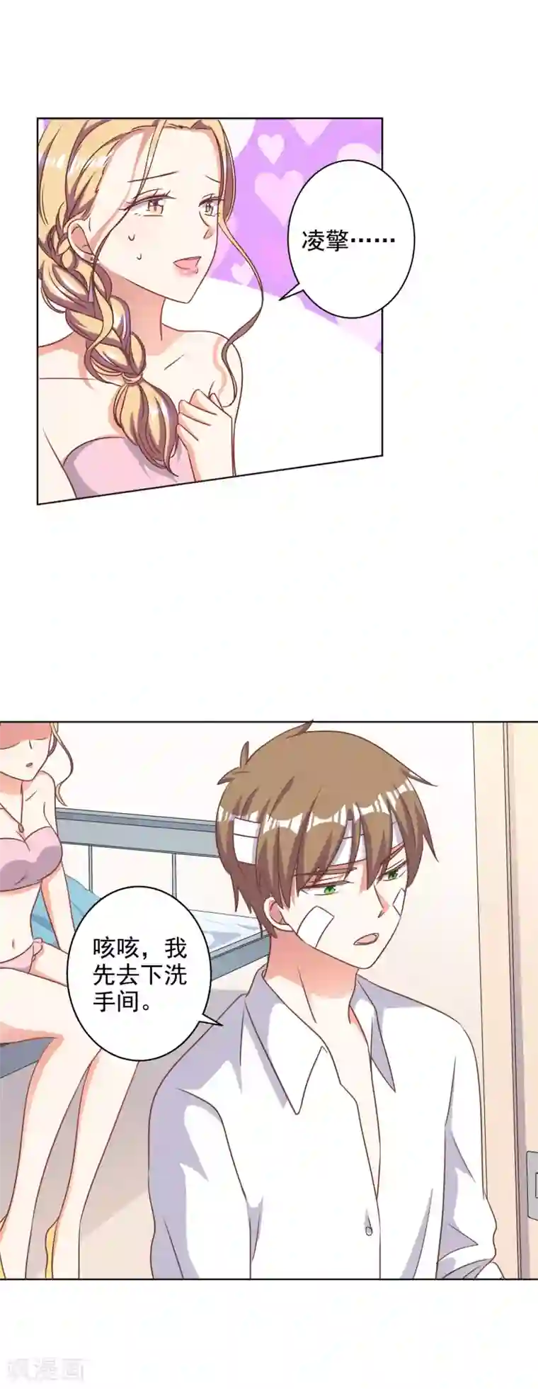 宠爱难逃:偏执顾少高冷妻第81话