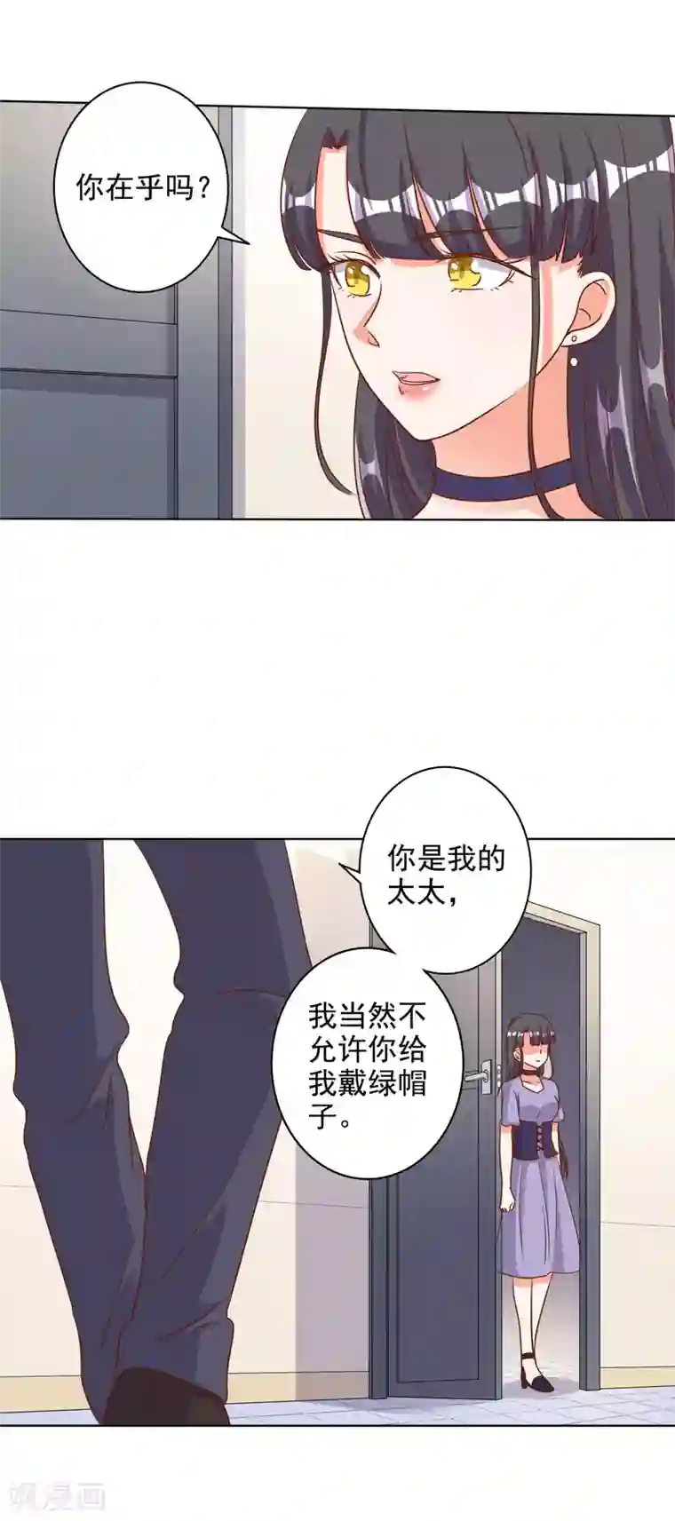 宠爱难逃:偏执顾少高冷妻第82话