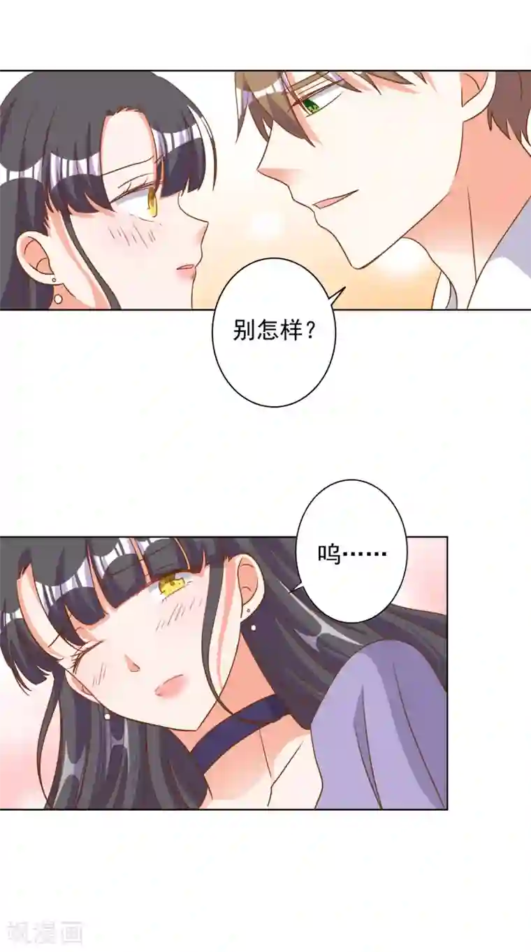 宠爱难逃:偏执顾少高冷妻第82话