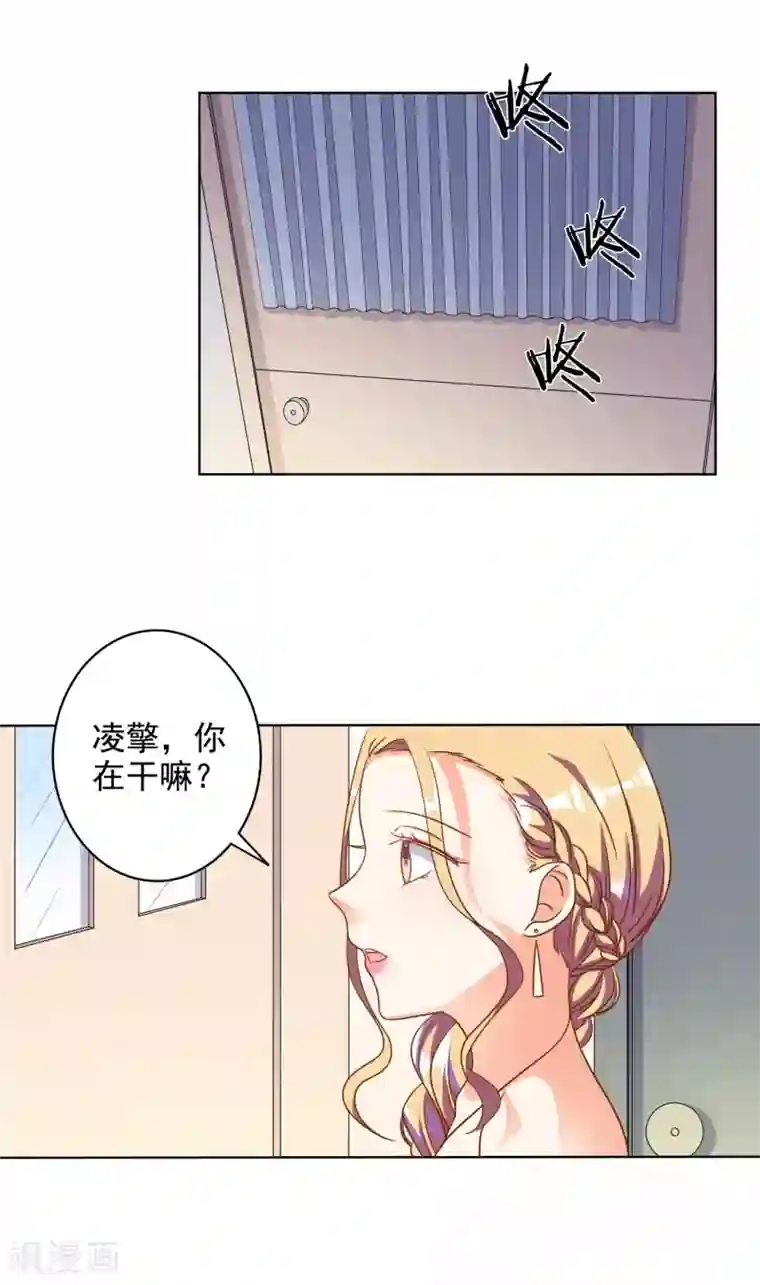 宠爱难逃:偏执顾少高冷妻第82话