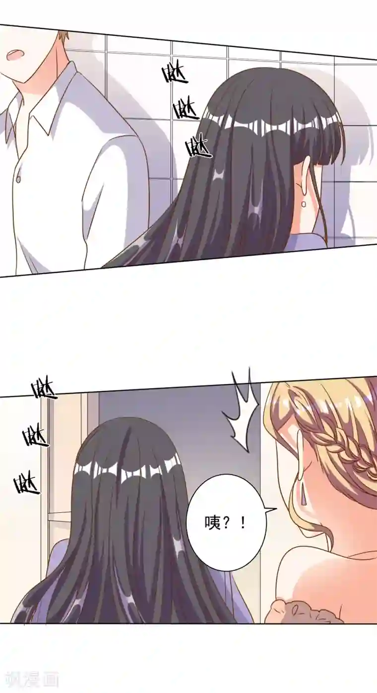 宠爱难逃:偏执顾少高冷妻第82话